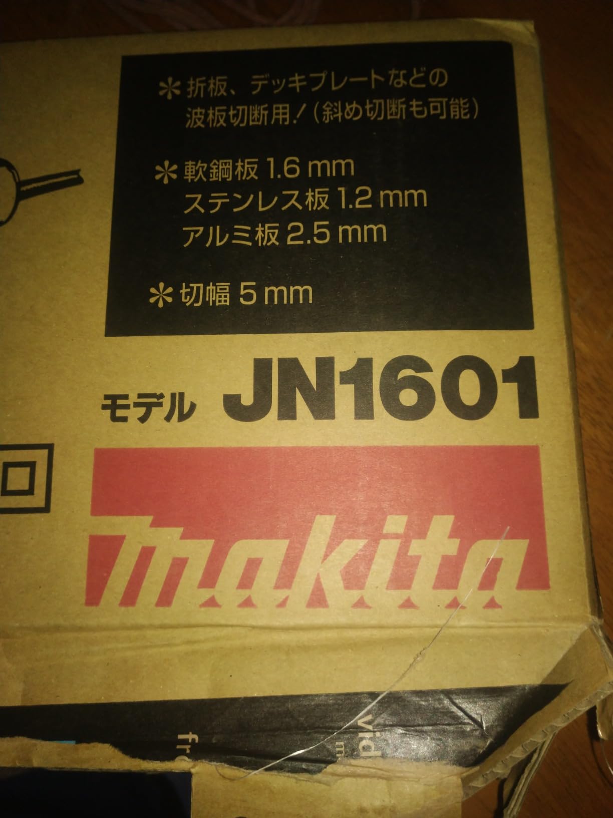 Makita JN1601 16 Gauge Nibbler customer photo 2