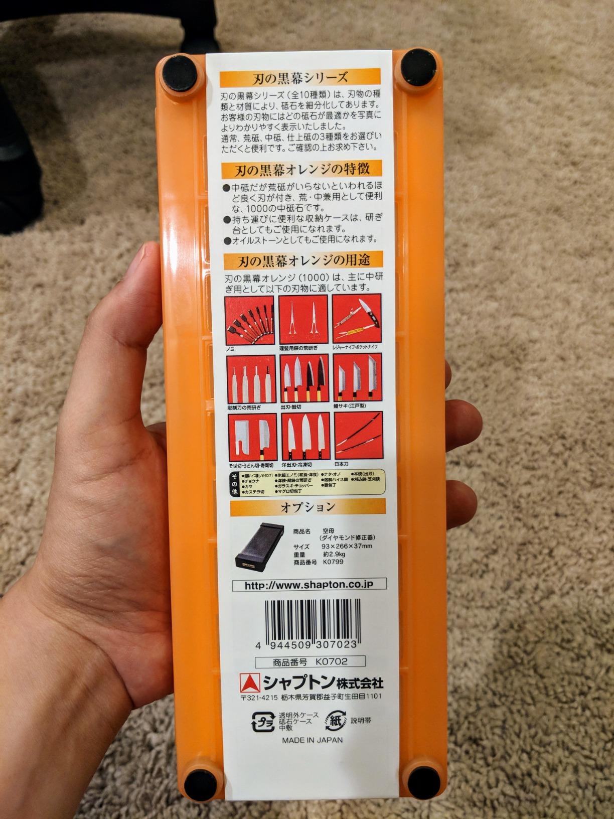 Shapton K0702 Blade, #1000, Medium, Orange customer photo 1